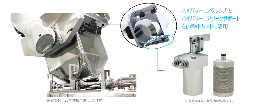 株式会社ツムラ 茨城工場 に ご採用