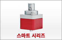 스마트 시리즈