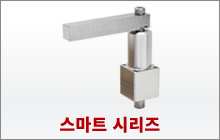 스마트 시리즈